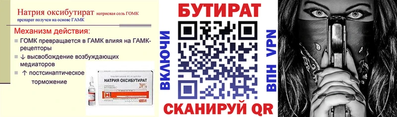 наркота Углич ссылка на мегу как войти Бутират вода