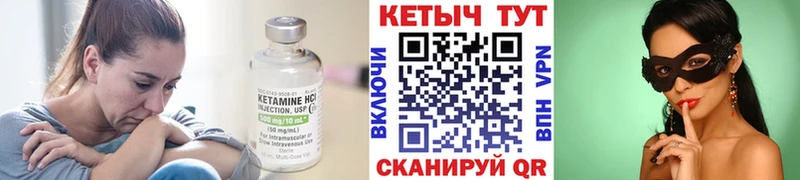 Кетамин VHQ  где можно купить наркотик  Углич 