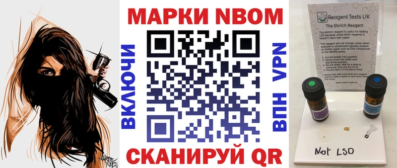 купить наркоту  Углич  blacksprut ONION  Марки NBOMe 1,5мг 